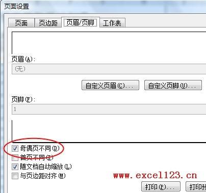 Excel2010中怎么设置左右页码