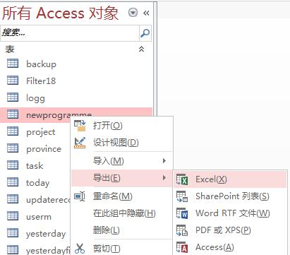 ACCECC查询表如何导出到EXCEL2016