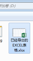 ACCECC查询表如何导出到EXCEL2016