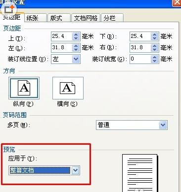 wps excel中默认页边距怎么更改