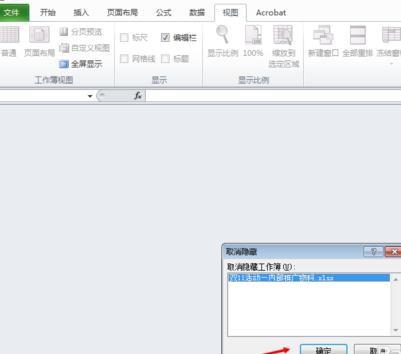 excel2010打开空白怎么办