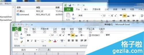 Excel2010怎么同时打开2个或多个独立窗口?