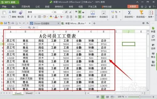 WPS表格如何保存为Excel表格的格式