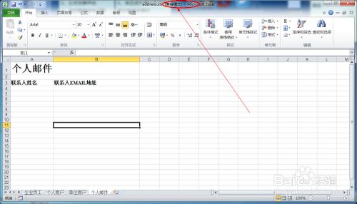 如何将Excel2003转换成Excel2010