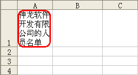 如何对excel进行强制换行