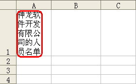 如何对excel进行强制换行