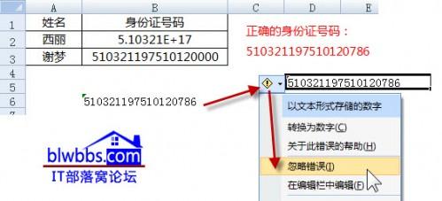 excel输入数字显示不全怎么办?