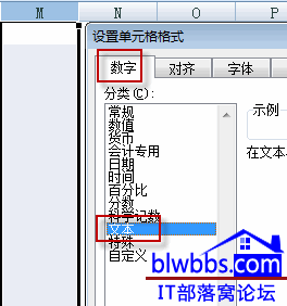 excel输入数字显示不全怎么办?