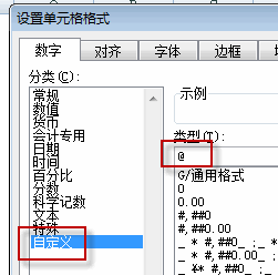 excel输入数字显示不全怎么办?