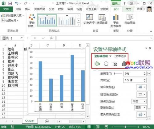 Excel2013图表怎么制作高级进阶