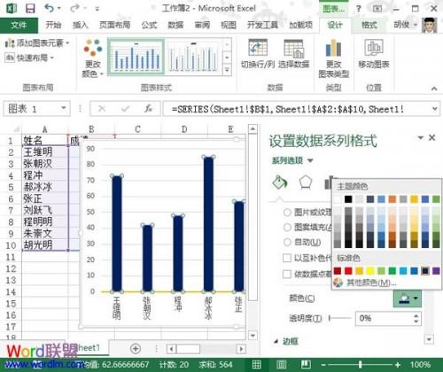 Excel2013图表怎么制作高级进阶