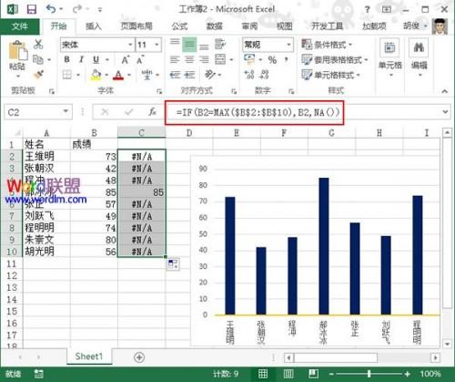 Excel2013图表怎么制作高级进阶