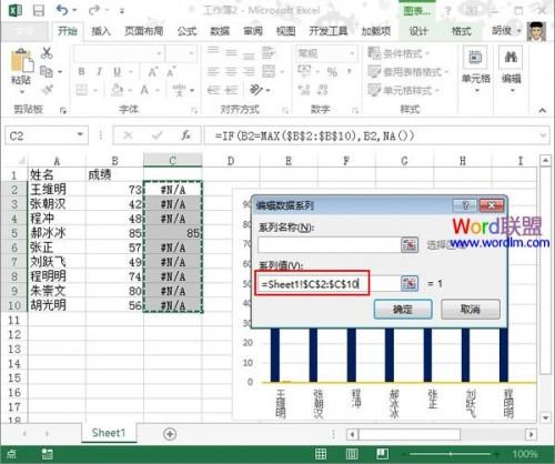 Excel2013图表怎么制作高级进阶