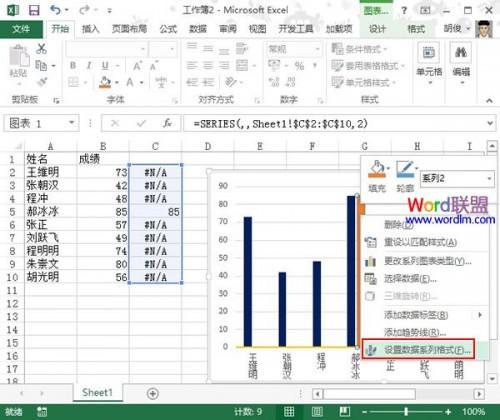 Excel2013图表怎么制作高级进阶