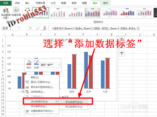 Excel柱形图添加数据,如何操作?