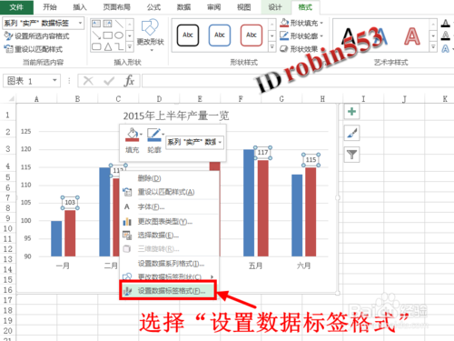 Excel柱形图添加数据,如何操作?