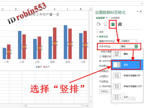 Excel柱形图添加数据,如何操作?