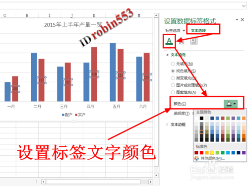 Excel柱形图添加数据,如何操作?