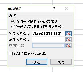 excel表格中高级筛选怎么用