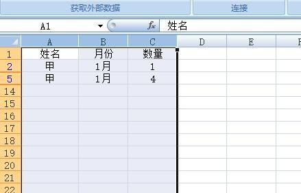 excel表格中高级筛选怎么用