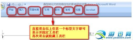 整个excel表格的工具栏不见了怎么办