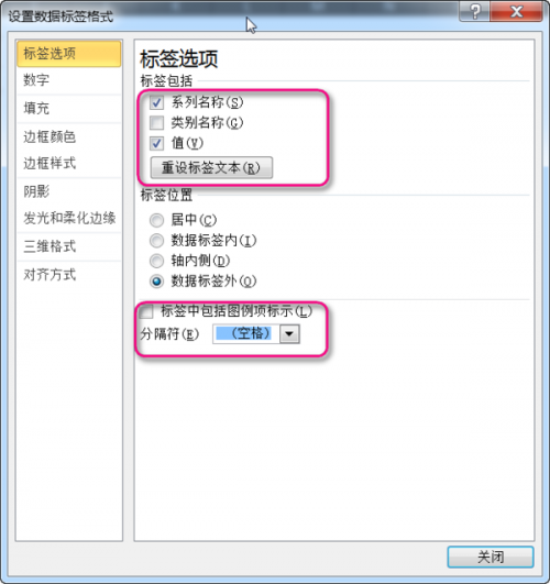 excel如何设置数据标签包含系列名称?