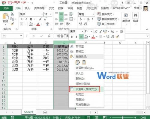 Excel2013表格中的日期如何自动显示周日