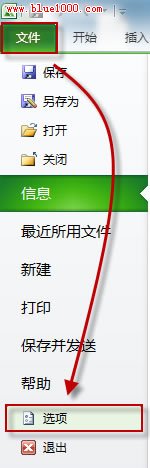 excel2010如何关闭粘贴复制选项?