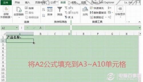 Excel2013如何设置数据有效性? 1