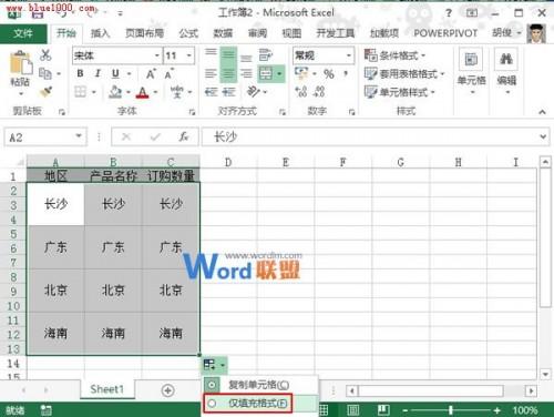 对Excel2013合并单元格如何排序的方法