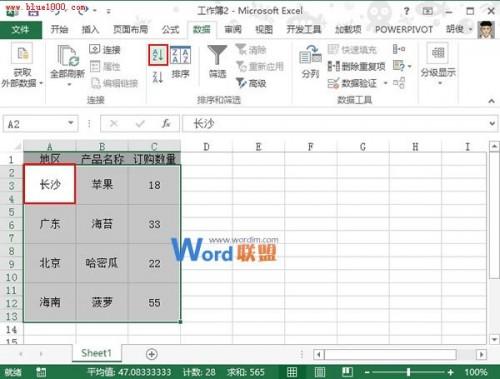 对Excel2013合并单元格如何排序的方法