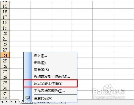 Excel日常操作经验技巧