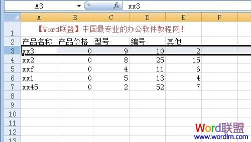 Excel2007冻结窗口,表格中固定窗口