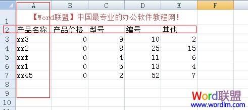 Excel2007冻结窗口,表格中固定窗口