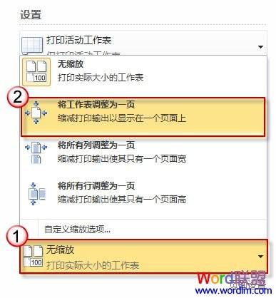 Excel2010打印表格显示不完整怎么办