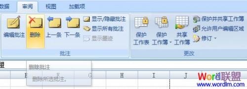 Excel2007 批注添加.删除.打印批注