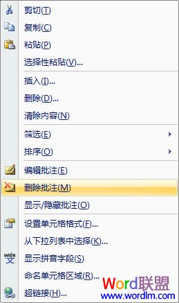 Excel2007 批注添加.删除.打印批注