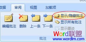 Excel2007 批注添加.删除.打印批注