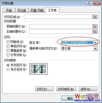 Excel2007 批注添加.删除.打印批注