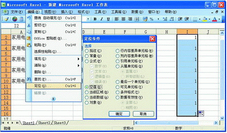 快速加入Excel隔空行 让表格更加清爽