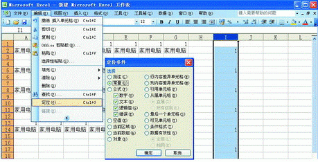 快速加入Excel隔空行 让表格更加清爽