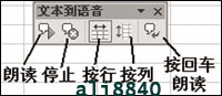 妙用Excel语音校对功能实现数据核对