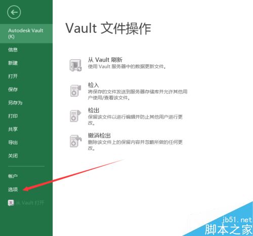 Excel2016默认保存类型如何修改？