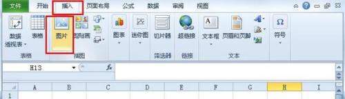 excel2010怎样删除图片背景