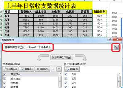 Excel2010如何制作成多列堆积图