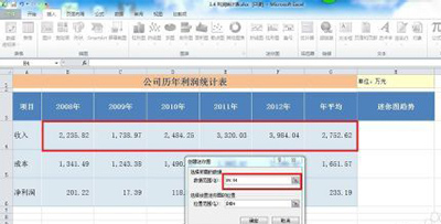 excel2010如何建立迷你图