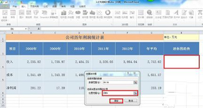 excel2010如何建立迷你图