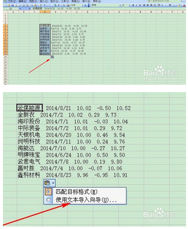 如何将PDF里表格的数据快速复制到Excel中并分列