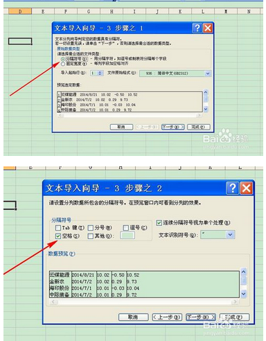 如何将PDF里表格的数据快速复制到Excel中并分列