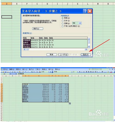 如何将PDF里表格的数据快速复制到Excel中并分列